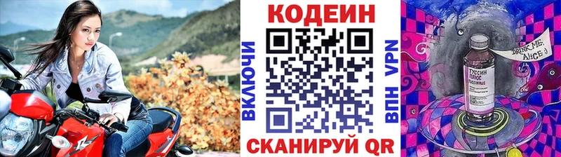 Купить  Киренск  Кодеин Purple Drank 