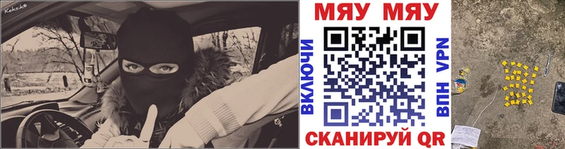 Купить где  Киренск  Меф мука 