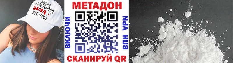 МЕТАДОН белоснежный Купить Киренск